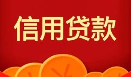 长沙生意民间短期私借借款-长沙生意哪有民间借贷-长沙生意小额私人借贷