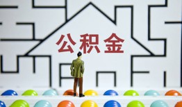 长沙生意哪里可以信用贷款-长沙生意私借空放当场拿钱-长沙生意地区公积金信用贷款