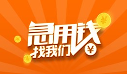 长沙生意贷款私借空放-长沙生意短借私借空放-长沙生意小额贷款公司