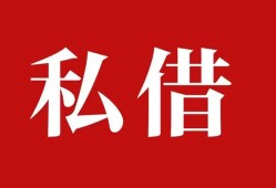 长沙生意私借空放免费上门-长沙生意应急借钱空放-长沙生意身份证怎么贷款
