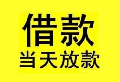 长沙生意哪里有小额贷款-长沙生意个人放水-长沙生意身份证办理贷款