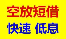 长沙生意私借空放短借-长沙生意私借空放当场拿钱-长沙生意民间借贷无视黑白