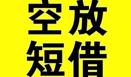 长沙生意抵押短借-长沙生意空放贷款当天下款-长沙生意短借急用钱