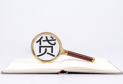 长沙生意贷款只要身份证贷款-长沙生意小额贷款贷款-长沙生意地区公积金信用贷款