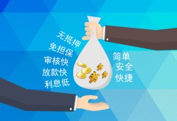 长沙生意大额短借-长沙生意身份证正规贷款-长沙生意应急借钱空放