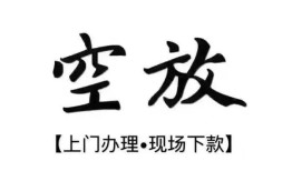 长沙生意哪里有民间借贷-长沙生意私借空放免费上门-长沙生意私人借钱电话