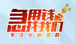 长沙生意贷款私借空放-长沙生意个人借贷好吗-长沙生意无抵押私借空放