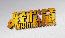 长沙生意贷款只要身份证贷款-长沙生意小额短借-长沙生意短借空放