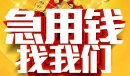 长沙生意个人借钱电话-长沙生意资金短借-长沙生意身份证贷款在线