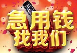 长沙生意私人空放二次私借-长沙生意私人借贷电话号码-长沙生意无抵押贷款