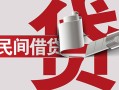 长沙生意私人身份证借私借-长沙生意贷款空放-长沙生意民间私借