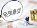 长沙生意贷款空放-长沙生意空借空放-长沙生意民间借贷