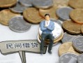 长沙生意贷款只要身份证-长沙生意应急借钱空放-长沙生意民间借贷私人放款