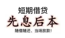 长沙生意民间小额借贷-长沙生意空放借钱不看资产-长沙生意民间借贷网
