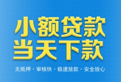 长沙生意私人24小时借钱-长沙生意私人借贷-长沙生意贷款信用贷款