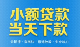 长沙生意私人24小时借钱-长沙生意私人借贷-长沙生意贷款信用贷款