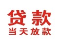 长沙生意空借空放-长沙生意私人身份证借私借-长沙生意私人借钱
