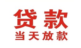 长沙生意私借空放免费上门-长沙生意民间借贷无视黑白-长沙生意用身份证借私借