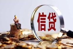 长沙生意私借空放先息后本-长沙生意借钱当天放款-长沙生意私借空放当场拿钱