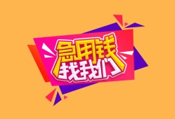 长沙生意无抵押信用贷款-长沙生意民间借贷无抵押-长沙生意民间小额借贷