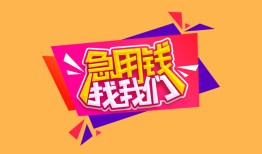 长沙生意无抵押信用贷款-长沙生意民间借贷无抵押-长沙生意民间小额借贷