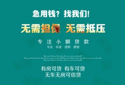 长沙生意民间短期私借借款-长沙生意短借私借空放-长沙生意快速借钱