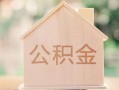 长沙生意个人无抵押贷款-长沙生意私人贷款额-长沙生意借钱当天放款