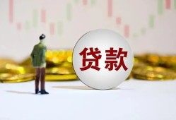 长沙生意空放-长沙生意小额贷款公司-长沙生意短借