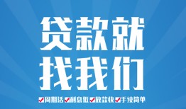 长沙生意私人借贷好吗-长沙生意身份证线下贷款-长沙生意民间借贷当天放款