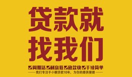长沙生意个人创业贷款-长沙生意个人信用贷款-长沙生意个人借贷放款