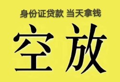 长沙生意民间借贷无抵押-长沙生意哪里可以借钱-长沙生意短借费用