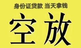 长沙生意民间借贷无抵押-长沙生意哪里可以借钱-长沙生意短借费用
