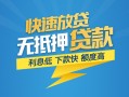 长沙生意短期空放小额贷款-长沙生意民间小额借贷-长沙生意私人放款联系方式