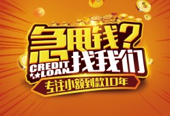 长沙生意借钱-长沙生意无抵押私借空放-长沙生意身份证借私借