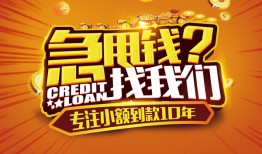 长沙生意借钱-长沙生意无抵押私借空放-长沙生意身份证借私借