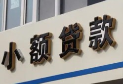 长沙生意私人放款联系方式-长沙生意空放私人借钱-长沙生意大学生信用贷款
