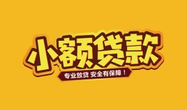 长沙生意民间借贷款-长沙生意急需借钱可以找我-长沙生意地区公积金信用贷款