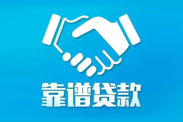 长沙生意私借空放短借
