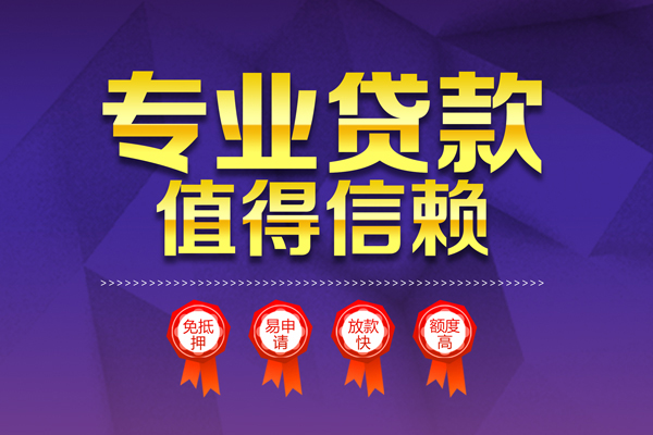 长沙生意民间借贷无抵押