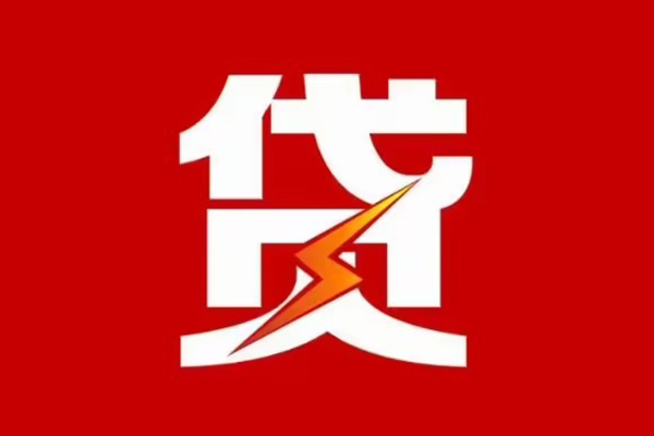 长沙生意个人贷款都有哪些