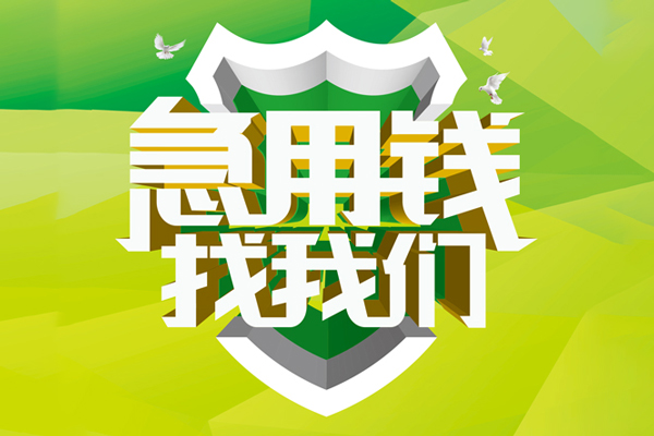 长沙生意哪有民间借贷