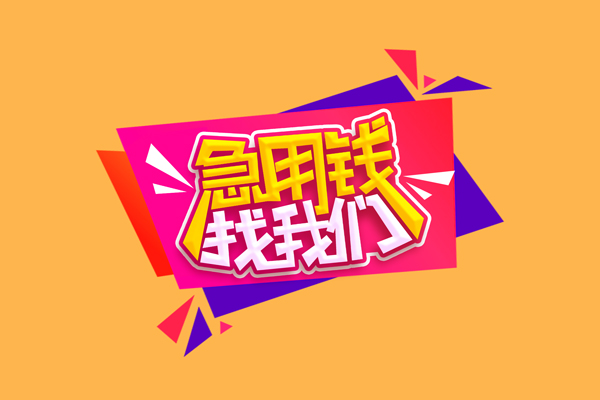 长沙生意无抵押信用贷款