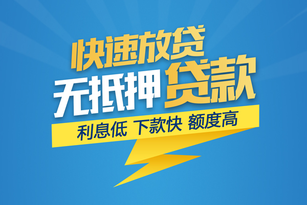 长沙生意短期空放小额贷款