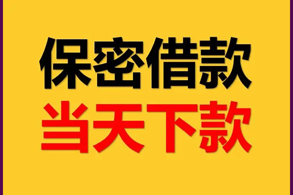长沙生意空放贷款