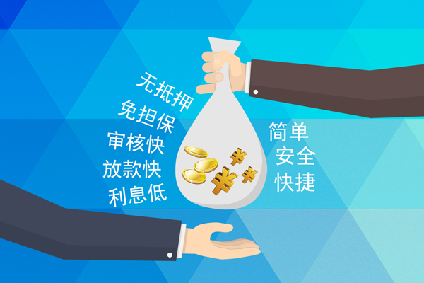 长沙生意大额短借