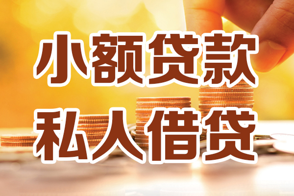 长沙生意私人装修贷款