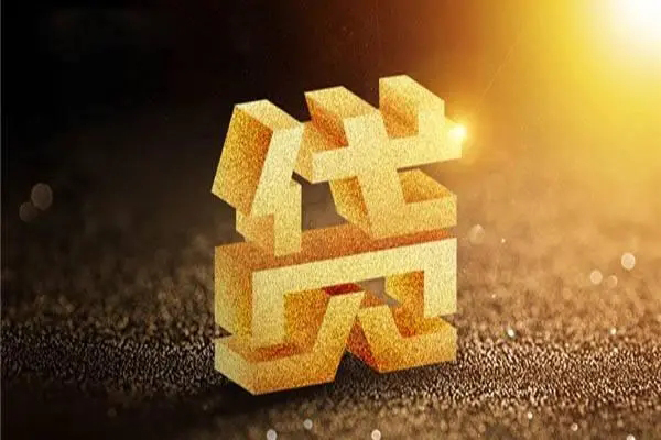 长沙生意快速小额贷款