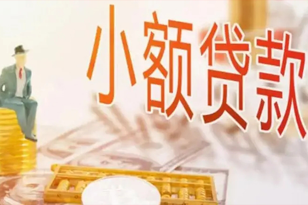 长沙生意民间小额借贷