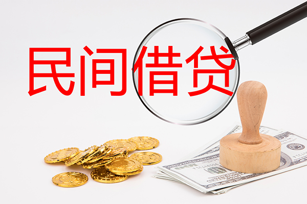 长沙生意小额私人借贷