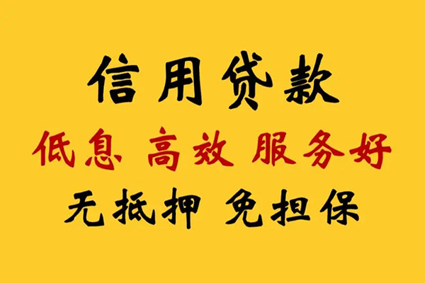 长沙生意用身份证借私借